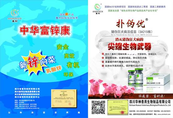 說明: C:\Users\Administrator\Desktop\20161210中國(guó)飼料工業(yè)協(xié)會(huì)第七次會(huì)議報(bào)道\006.jpg