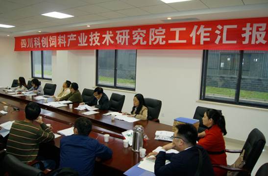 說(shuō)明: E:\畜科\會(huì)議報(bào)道\20141027四川科創(chuàng)飼料產(chǎn)業(yè)技術(shù)研究院會(huì)議報(bào)道\news-01.jpg